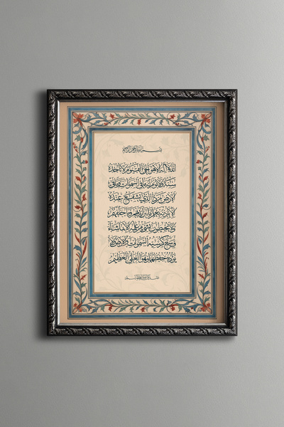 epiqart Ayetel Kürsi - Vintage Desenli Çerçeve