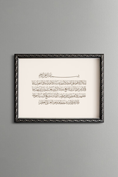 epiqart Ayetel Kursi - إطار منقوش عتيق