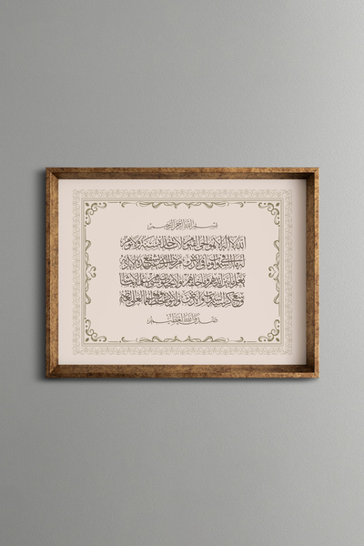 epiqart Ayetel Kürsi - Vintage Desenli Çerçeve