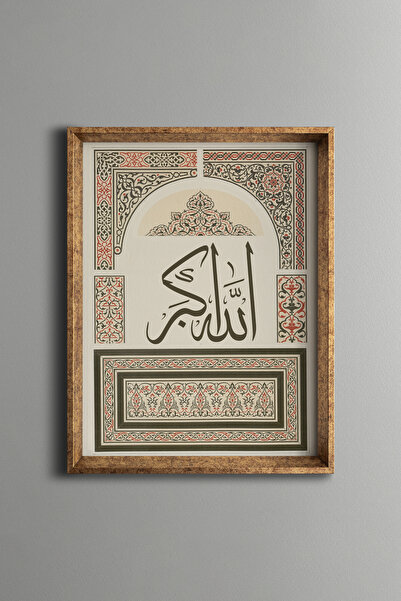 epiqart الله أكبر - إطار منقوش عتيق