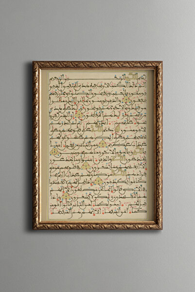 epiqart Bakara Suresi - Vintage Desenli Çerçeve
