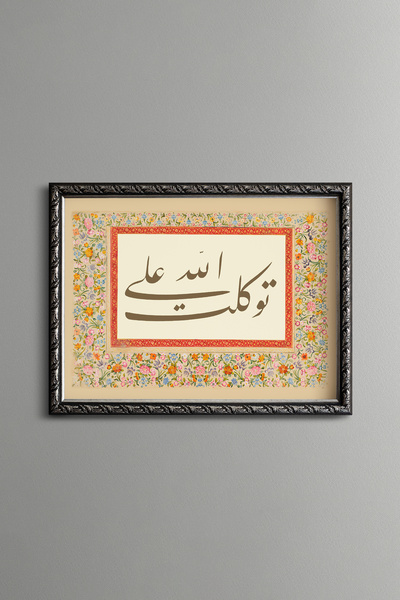 epiqart Tevekkül - Vintage Desenli Çerçeve