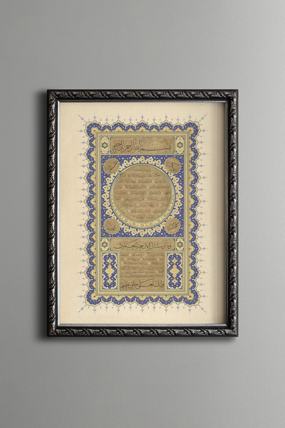 epiqart Hilye-i Şerif - Cadru cu model vintage