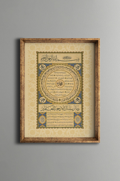 epiqart Hilye-i Şerif - Cadru cu model vintage