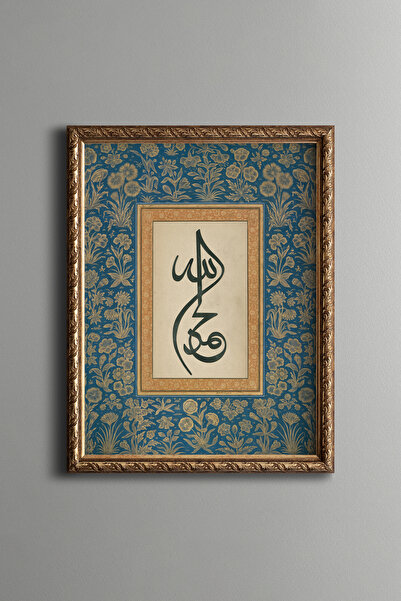 epiqart Elhamdülilah - Vintage Desenli Çerçeve