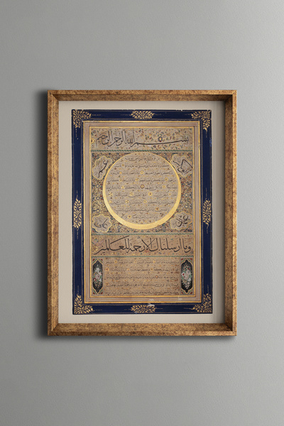 epiqart Hilye-i Şerif - Vintage Desenli Çerçeve