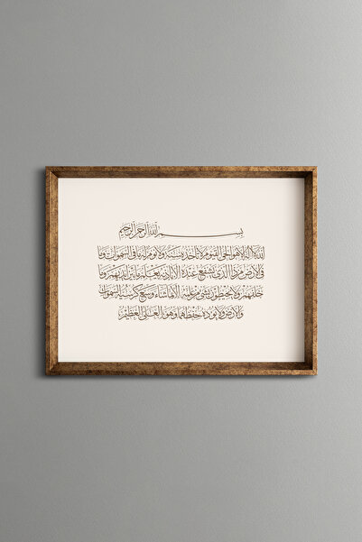 epiqart Ayetel Kursi - إطار منقوش عتيق