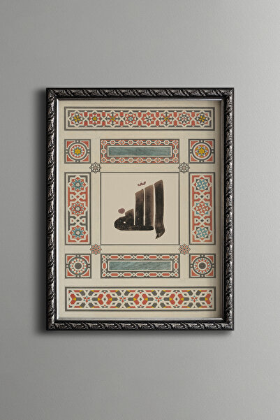 epiqart خط الله - إطار نمط عتيق