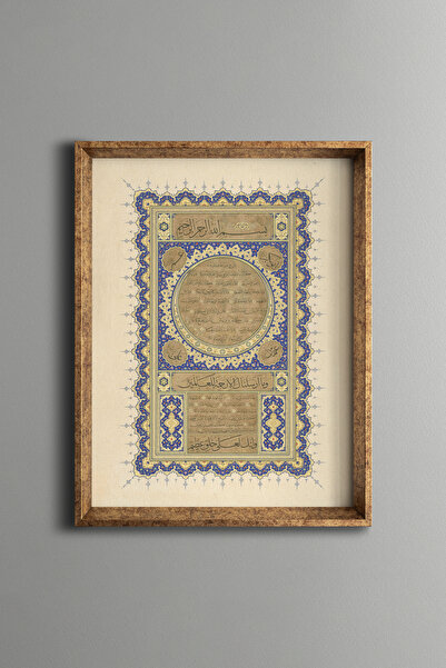 epiqart Hilye-i Şerif - Vintage Desenli Çerçeve