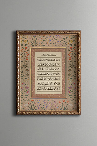 epiqart Ayetel Kürsi - Vintage Desenli Çerçeve