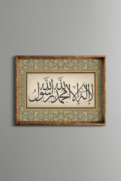 epiqart Kelime-i Tevhid - Vintage Desenli Çerçeve