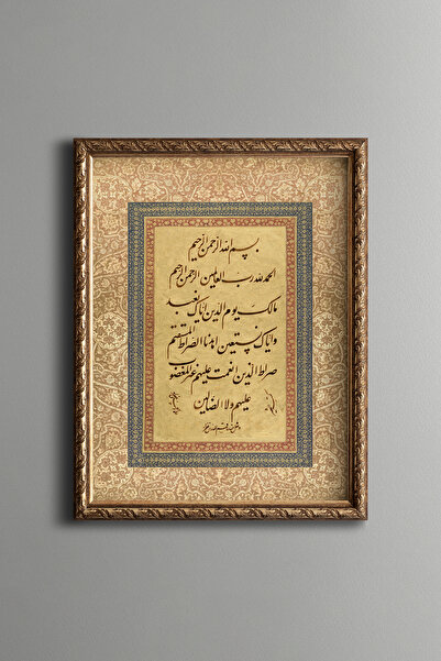 epiqart Fatiha Suresi - Vintage Desenli Çerçeve