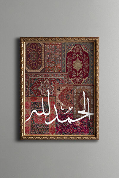 epiqart Elhamdülillah - Vintage Desenli Çerçeve