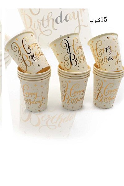 Arma مجموعة من أكواب الورق للحفلات تحتوي على عبارة عيد ميلاد سعيد