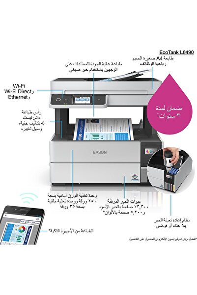 EPSON Ecotank L6490 Print/Scan/Copy/Fax Wi-Fi Business Printer