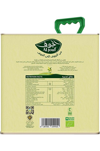 Al Jouf Olive Oil 2 Liters (Organic Extra Virgin)