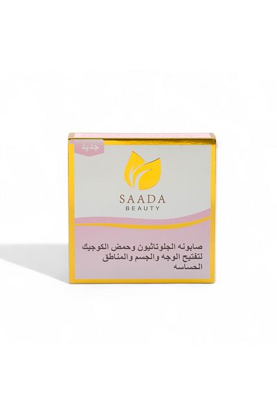SAADA BEAUTY Glutathione and Kojic Acid Soap for Lightening Sensitive Areas, Whitening Armpits and Thighs, 150g