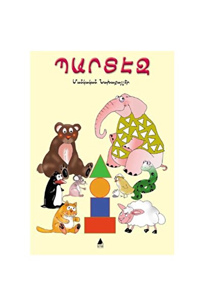 Aras Yayıncılık بارديز