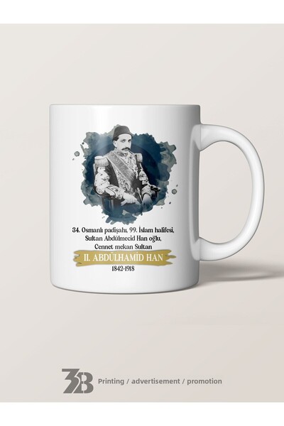3B BASKI REKLAM PROMOSYON كأس سلسلة السلالات العثمانية - السلطان الثاني عبد ا...