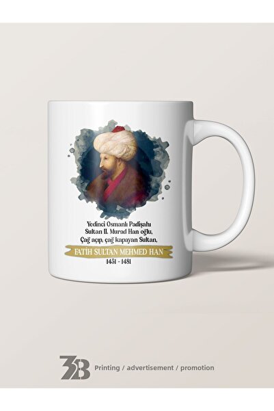 MOD10 سلسلة أكواب سلالة العثمانيين - السلطان محمد الحان (فاطح)