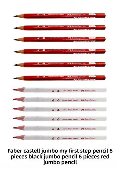 Faber Castell 2½B مجموعة أقلام مدرسية جامبو ماي فيرست ستيب 6 قطع سوداء + 6 قط...