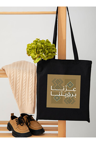 LOWHA Polyester Tote Bag with Shoulder Straps for Saudi National Day