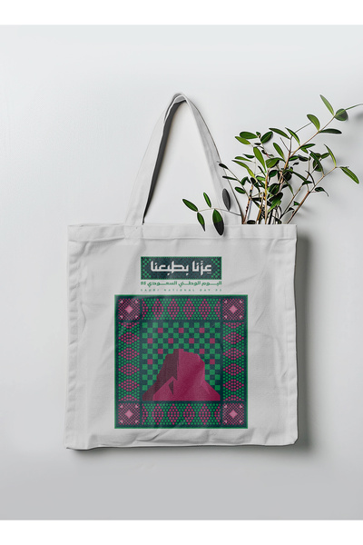 LOWHA Polyester Tote Bag with Shoulder Straps for Saudi National Day