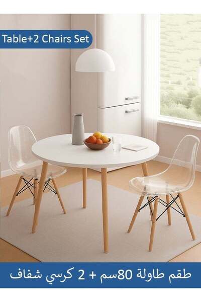 Taimi 3-Piece Modern Dining Set, Round White Table 80x80x72cm with 2 Ergonomic Transparent Plastic Chairs