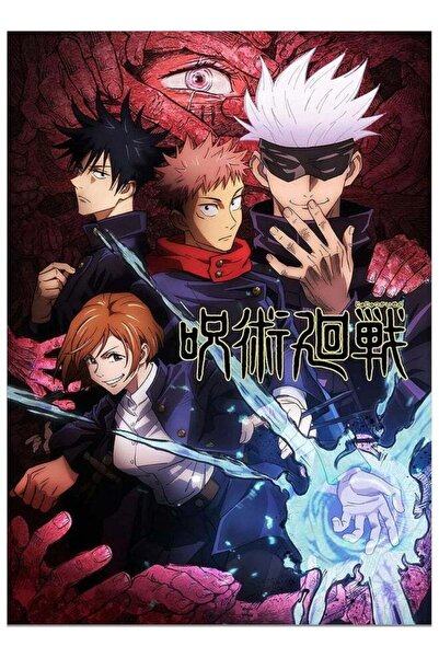 Emoda home Trove ملصق جوجوتسو كايسن يوجي إيتادوري مطبوع على قماش لوحة فنية جد...