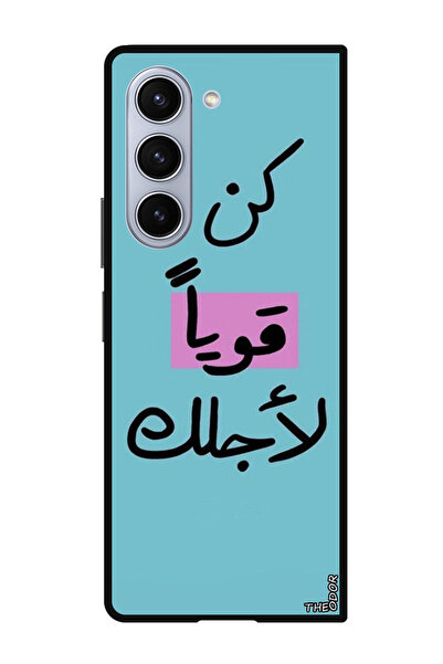 Theodor جراب واقٍ مضاد للخدش والصدمات لهاتف سامسونج جالاكسي زد فولد 6، اقتباس عربي 1