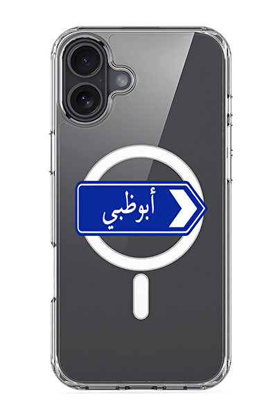 Theodor جراب ماج سيف متوافق مع آيفون 16، غطاء ممتص للصدمات للهاتف - لوحة أبو ...