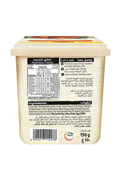 Maggi Cajun Chicken Seasoning 150 g Bold and Spicy Blend for Perfectly Flavored Chicken Dishes