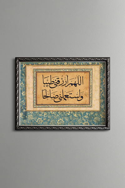 epiqart Prayer for Health - Vintage Patterned Frame