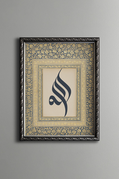 epiqart Allah Calligraphy - Vintage Patterned Frame