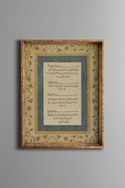 epiqart Kafirun - İhlas - Felak - Nas Sureleri - Vintage Desenli Çerçeve