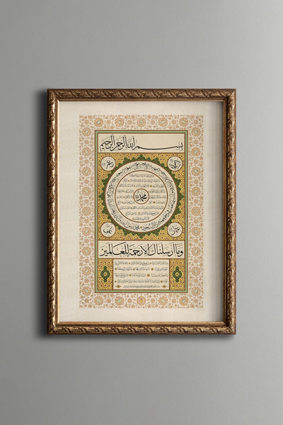 epiqart Hilye-i Şerif - Vintage Desenli Çerçeve