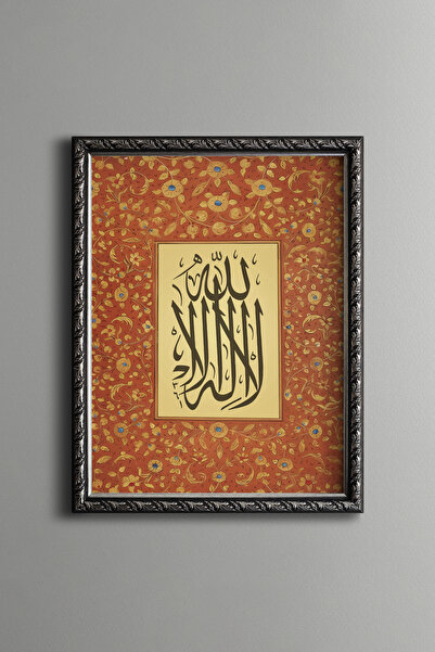 epiqart La Illaha Illallah - Vintage Patterned Frame