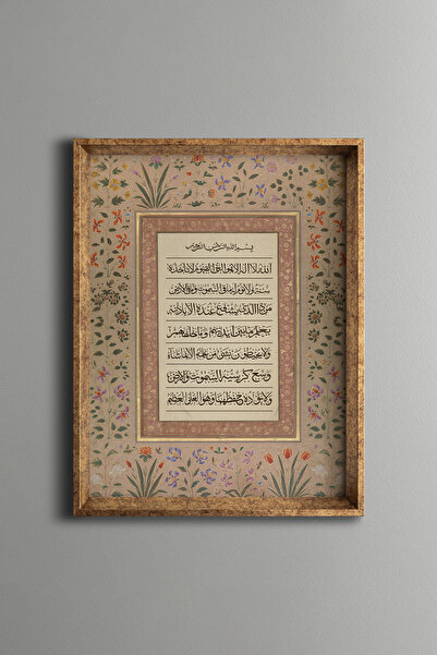 epiqart Ayetel Kürsi - Vintage Desenli Çerçeve