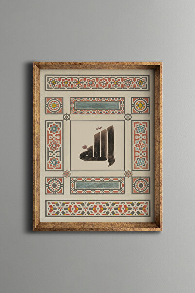 epiqart Allah Calligraphy - Vintage Patterned Frame