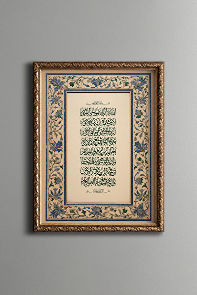 epiqart Ayetel Kürsi - Vintage Desenli Çerçeve