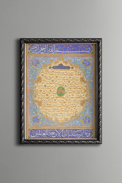 epiqart Hilye-i Şerif - Cadru cu model vintage