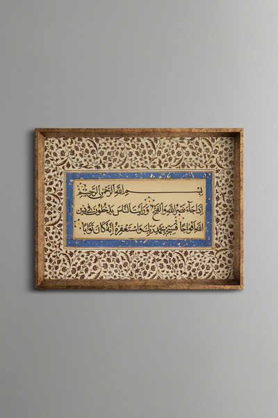 epiqart Nasr Suresi - Vintage Desenli Çerçeve