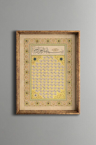 epiqart Esma'ül Hüsna - Vintage Desenli Çerçeve