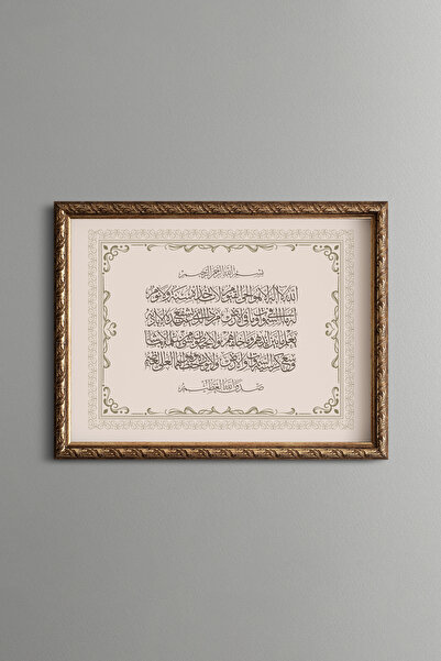 epiqart Ayetel Kürsi - Vintage Desenli Çerçeve