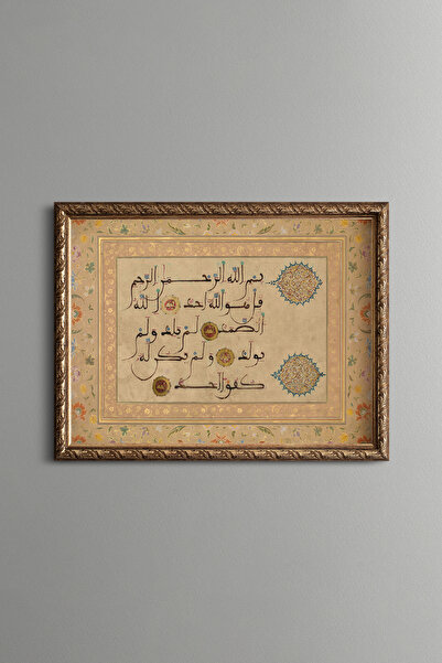 epiqart İhlas Suresi - Vintage Desenli Çerçeve