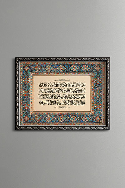 epiqart Ayetel Kürsi - Vintage Desenli Çerçeve