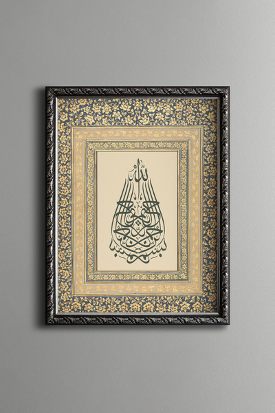epiqart Bismillah - Vintage Desenli Çerçeve