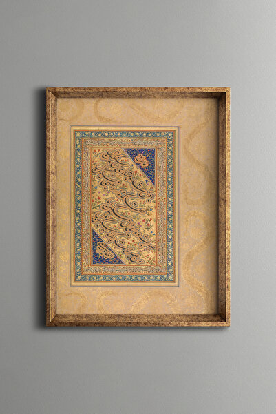 epiqart Hacı Hüseyin Buhari - Vintage Desenli Çerçeve