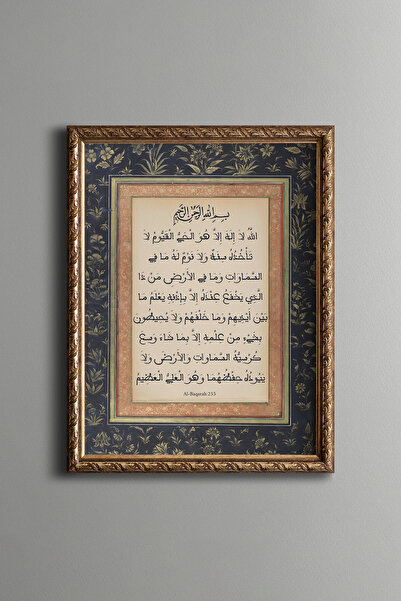 epiqart Ayetel Kürsi - Vintage Desenli Çerçeve