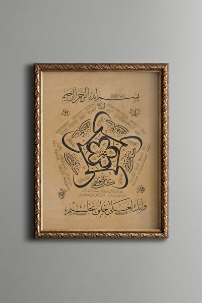 epiqart Hilye-i Şerif - Vintage Desenli Çerçeve